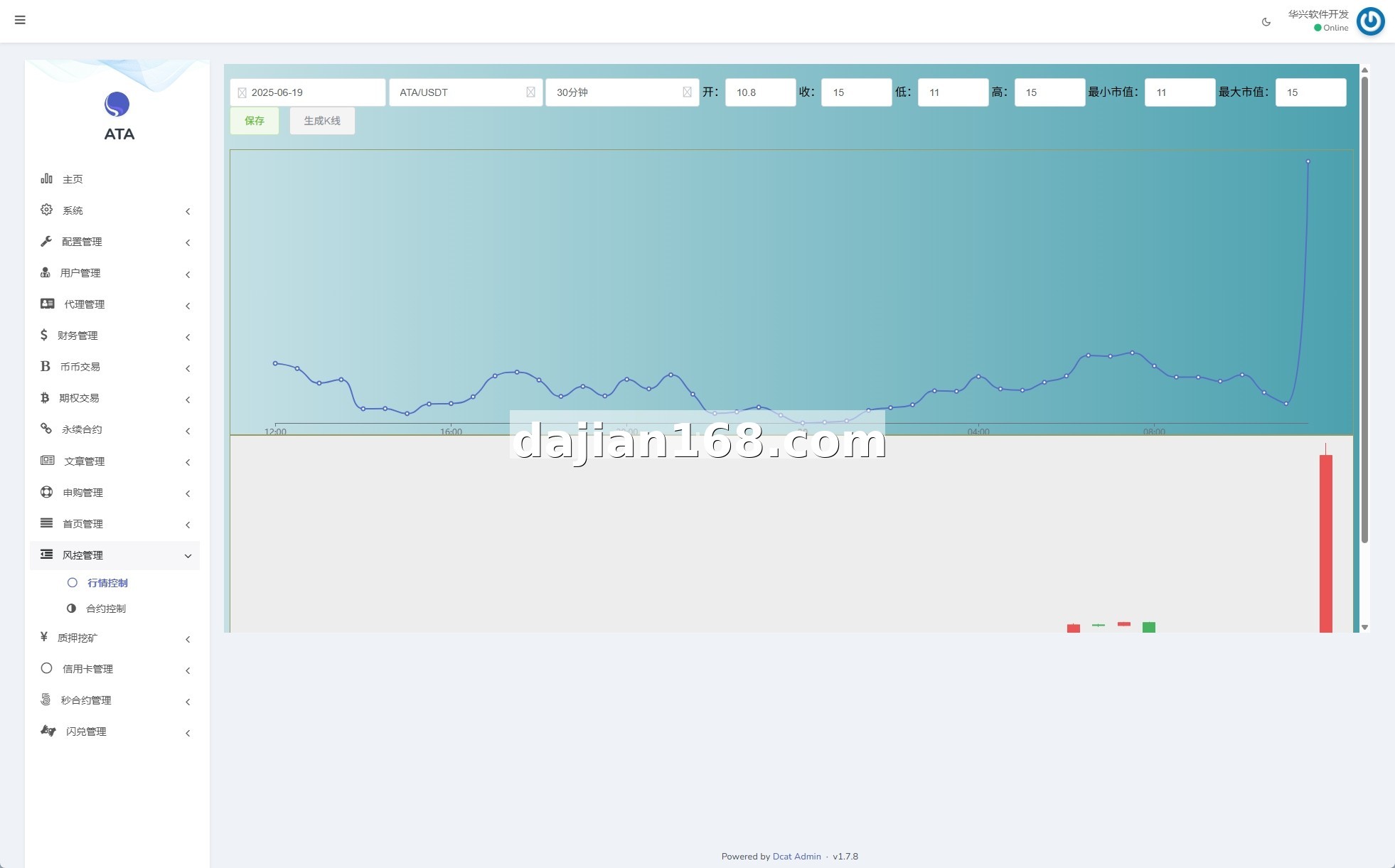 交易所系统截图13