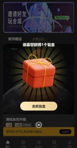 🖼 【新UINFT区块链交易系统】NFT铸造+盲盒合成+NFT商城+艺术数字藏品