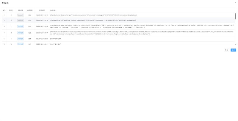 ? High-Fidelity WeChat-Style IM Instant Messaging Java High Concurrency