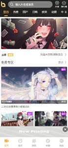 影视系统模板下载 前后端分离