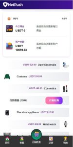 🖼 多语言抢单电商订单系统/连单卡单/单独卡单/卡单清针