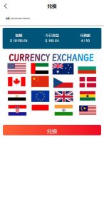 🖼 海外虚拟币外汇抢单电商订单/货币兑换抢单系统/前端uniapp
