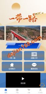 🖼 新UI投资理财系统/一路一带投资/签到/邀请返利