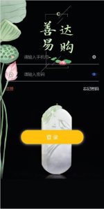 🖼 字画书法画画艺术藏品，竞拍系统，转拍闪拍系统，挂售转卖竞拍商城系统