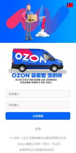 🖼 多语言抢单电商订单系统/海外电商订单/连单卡单