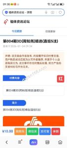 🖼 2026富推邦开奖信息付费阅读系统源码_文章分销 / 制作料 / 战绩 / 号码预判 + 会员体系