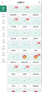 🖼 2026 VUE多语言烽火娱乐开奖娱乐城源码,自营综合盘源码,系统开奖平台源码+聊天室28游戏+IM即时通讯+合买跟单