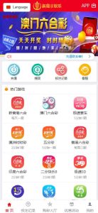 🖼 2026大富彩票平台程序介绍 (Linux版)