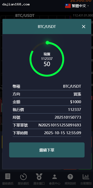system screenshot
