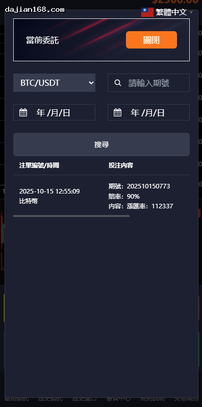 system screenshot