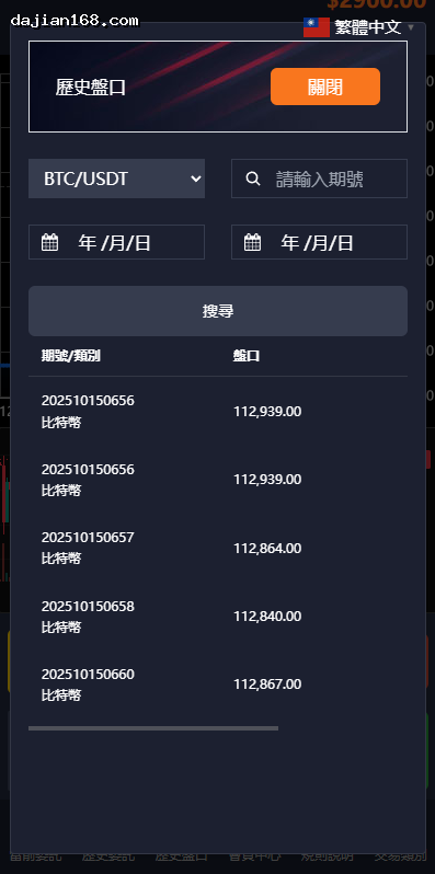 system screenshot