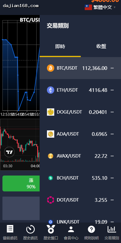 system screenshot