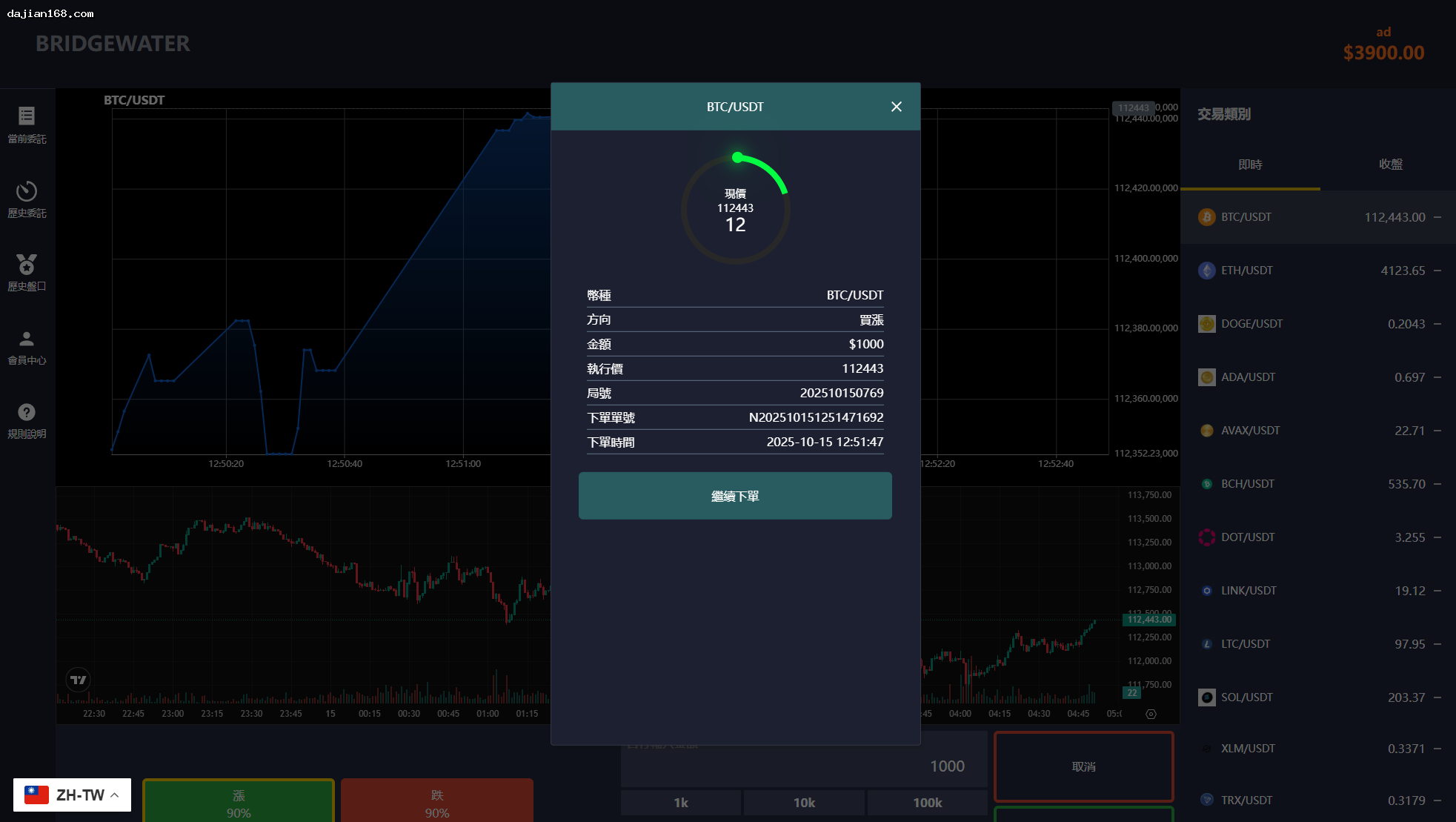 system screenshot