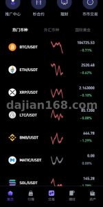 DAPP交易所搭建实战：多语言DAPP交易所、海外JAVA交易所、秒合约、U本位、质押借贷