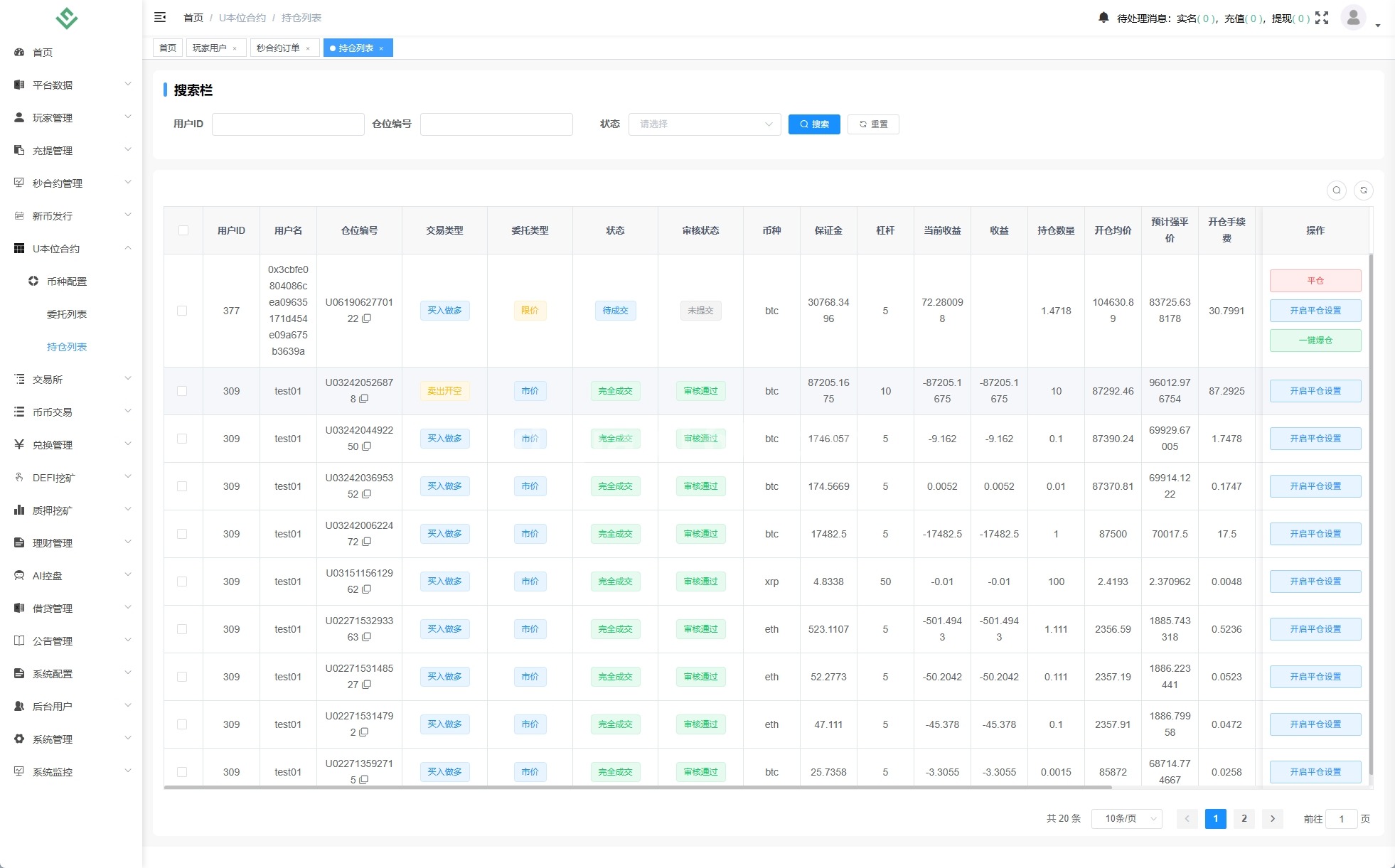 system screenshot