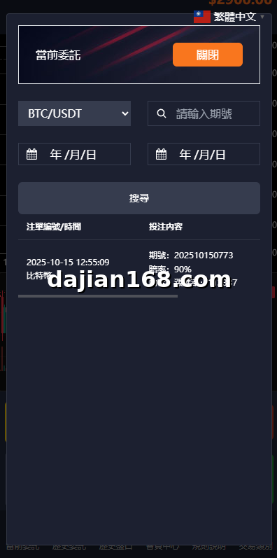 时间盘界面