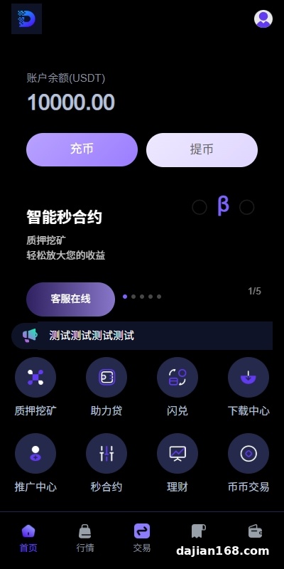 系统截图