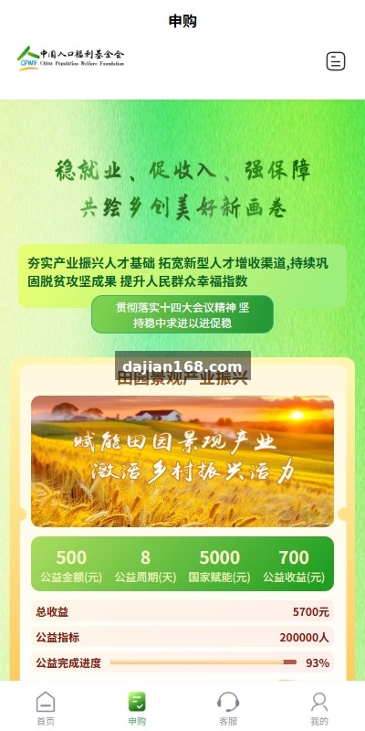 uniapp投资理财系统首页