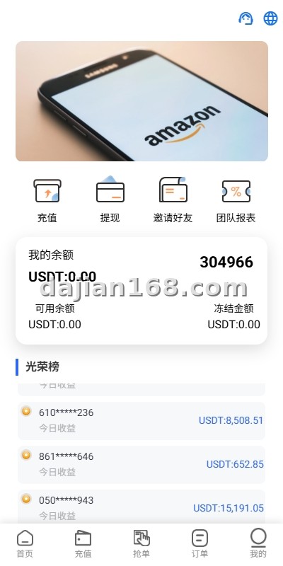 叠加组刷单功能界面展示