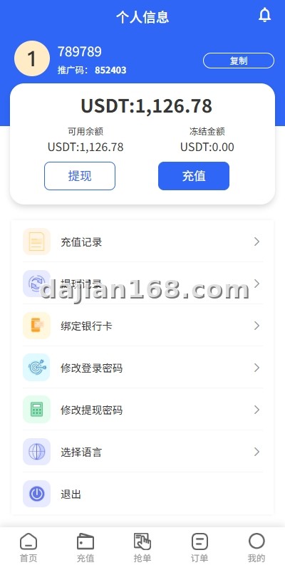 定制化功能与运营数据分析