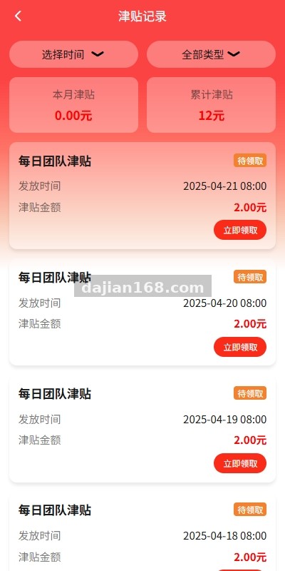 投资理财后台管理界面