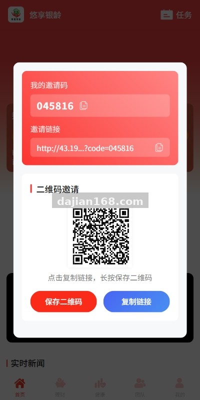 借贷模块功能截图