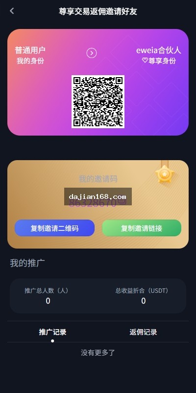 多语言交易所系统截图11