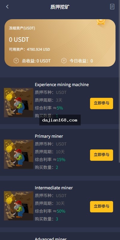 多语言交易所系统截图12