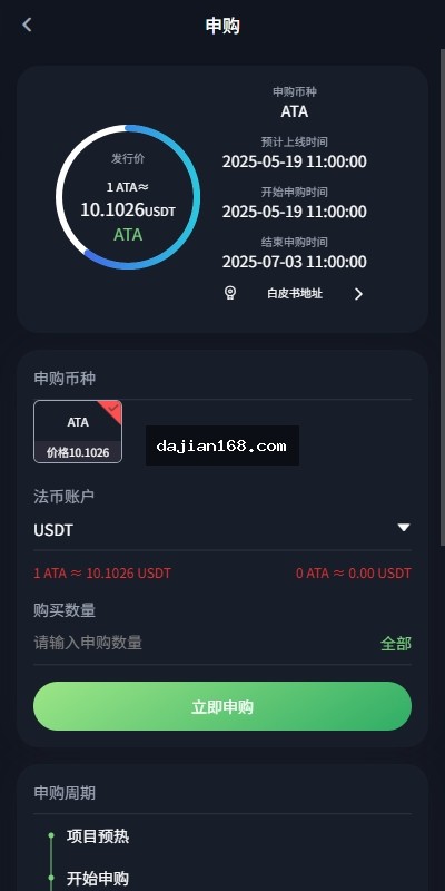 多语言交易所系统截图14