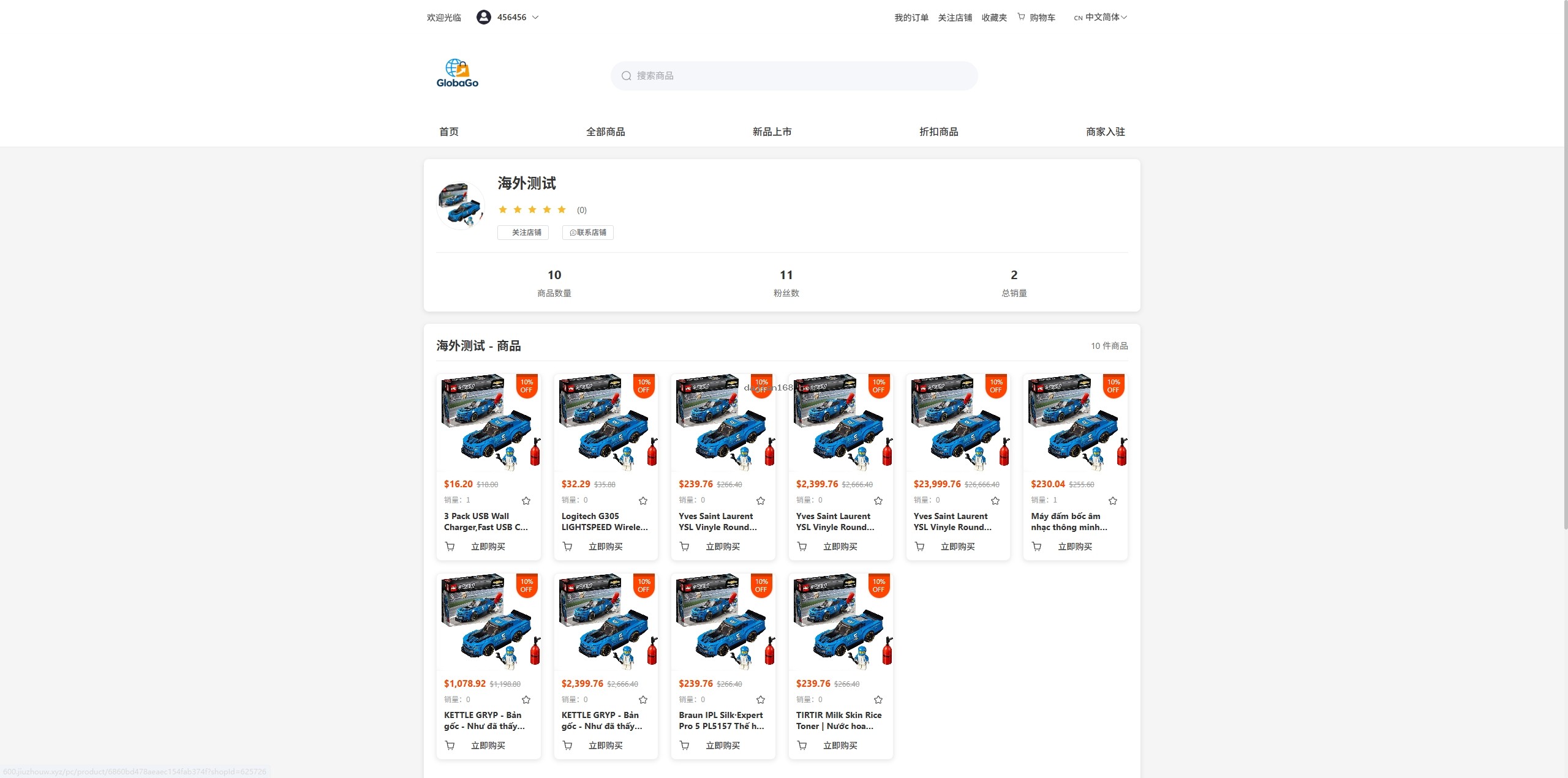 跨境电商系统界面