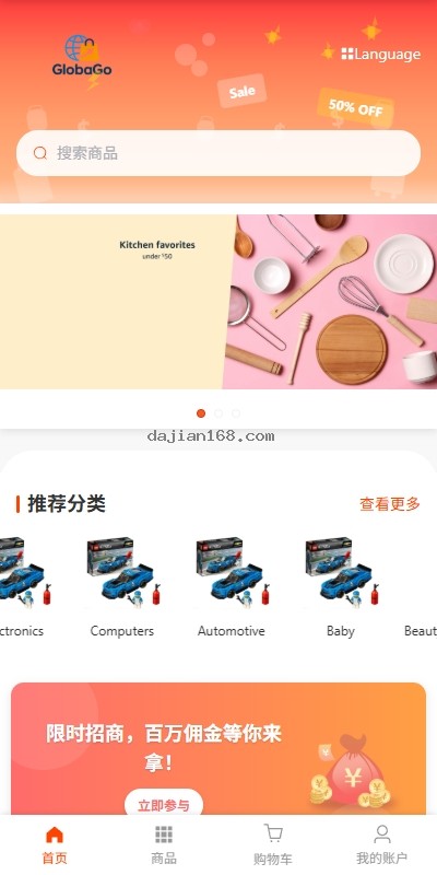 后台管理