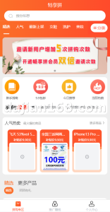uniapp拼团系统/拼团红包返利系统/拼拼有礼拉新商城
