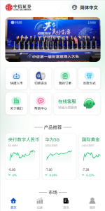 海外微盘系统期货时间盘多语言uniapp前端实战搭建经验分享