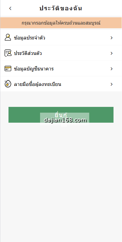 海外贷款系统截图1