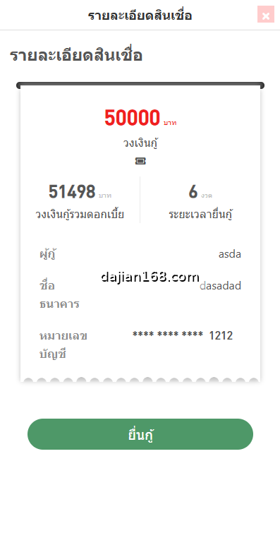 海外贷款系统截图3