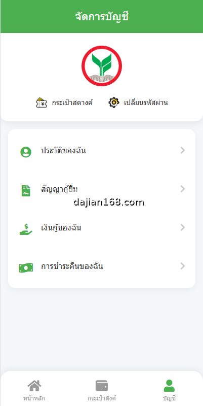 海外贷款系统截图6