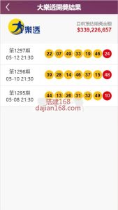 2.1现金盘新增大乐透开奖（仿官方），后台可自定义填入 头奖金额，可自行输入开奖号，如果不输入则自动开奖随机数字。 周一周三周五开