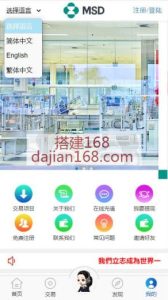 20240716美國默沙東藥廠MSD投资交易系统