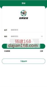 绿色反波胆系统，足球下注系统，支持USDT充值，会员互转等功能