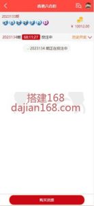 香港六合彩投注已经修复