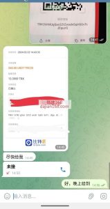 客户的信任