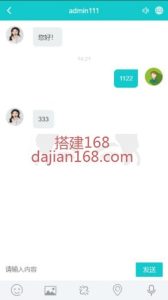 2024多语言多客服多商户在线聊天系统