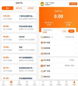 投资理财投资理财系统，可修改定制产品