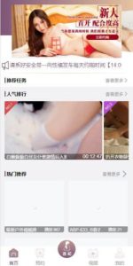 空降同城任务系统开奖带控完美运营