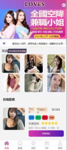 app搭建空降约炮电商订单盘