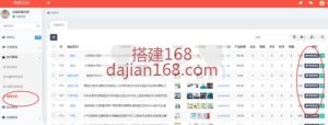 2024.7.27 国际商城 功能二次开发更新日志，电商更新