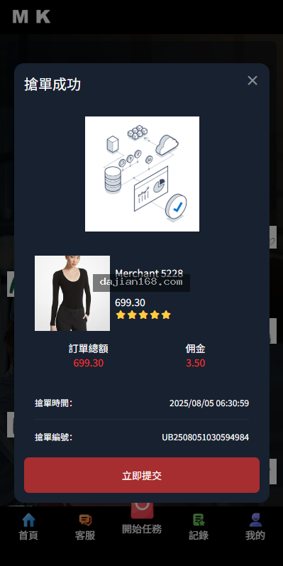 系统后台管理界面