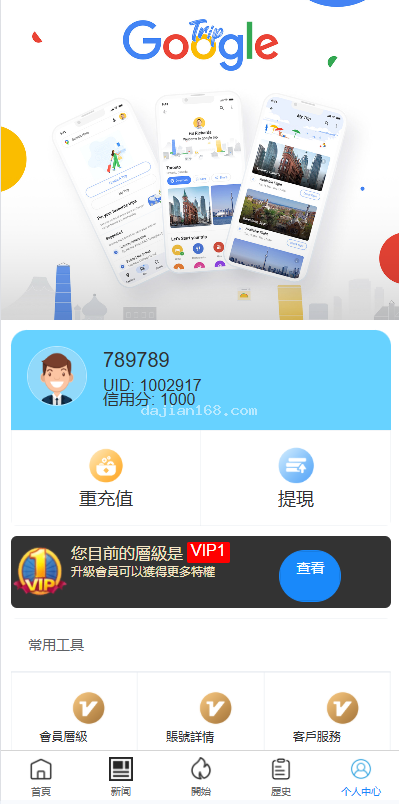 海外酒店任务分发平台测试建议