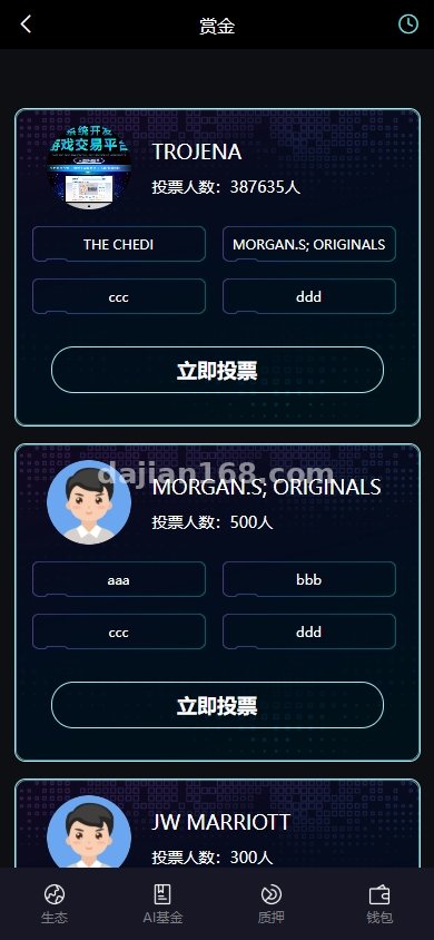 多语言虚拟币交易系统/质押/AI基金/期权/投票