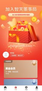 新版股权投资分红/投资理财/签到/三级分销——专业级系统搭建解决方案